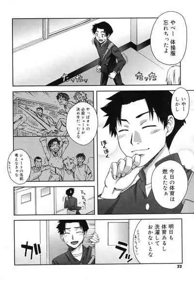 [Unagimaru] Double Lip Ch. 01-02, 04, 06 - 10 [English]