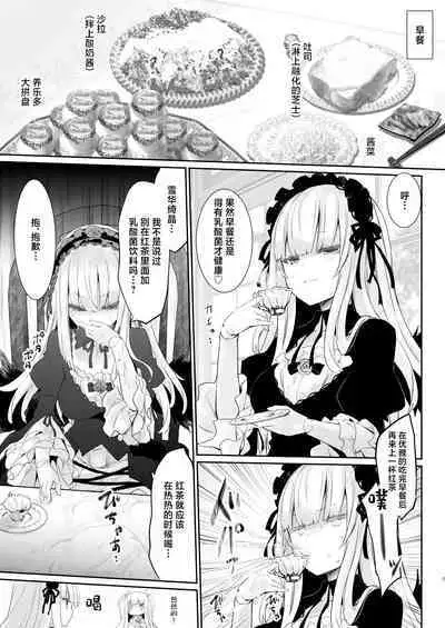 Ginshiki Maintenance