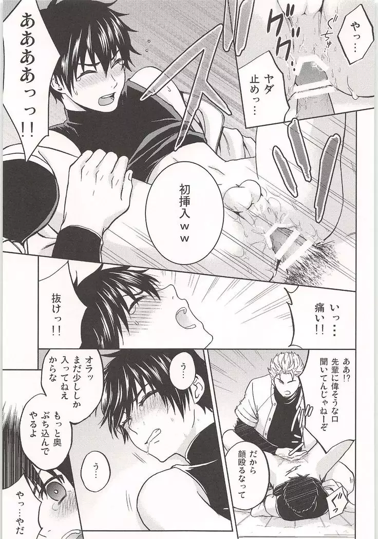 Mobu x Sawamura Anthology No Game