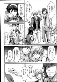 [Ishigaki Takashi] Boku wa Anata ni Wan to Naku Ch. 1-3