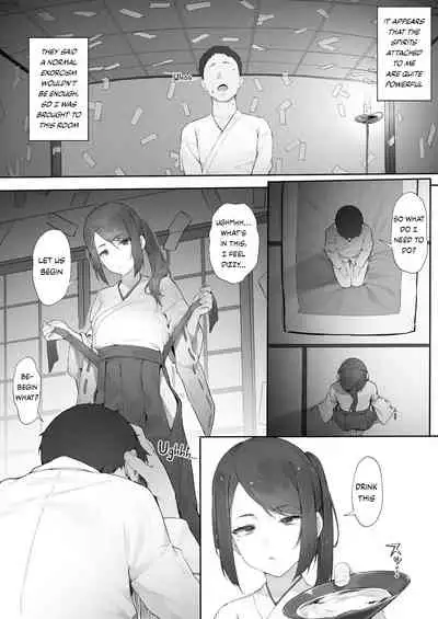 心霊スポットに行ったらやっばいのが憑いたので根こそぎ吸い出してもらう【前編】