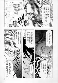 (C54) [Henreikai (Various)] Henreikai '98 Natsu SPECIAL (Various)