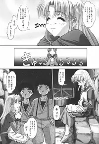 [SASAYUKi] Ehon no Ehon