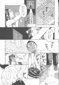 [Kobayashi Shounen] Inma no Sumu Yakata