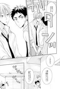 (HaruCC20) [Unlucky Strike (Gemuta)] OVER CAPACITY! (Kuroko no Basuke)