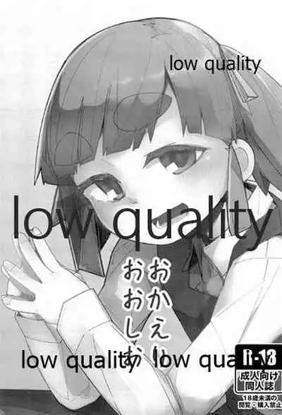 (CT32) [Tsusan House (Tuduri)] Okaeri Ooshio (Kantai Collection -KanColle-)