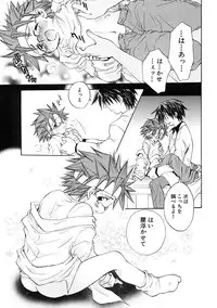 [Anthology] Shounen Ai no Bigaku IV The Amaenbo Shounen