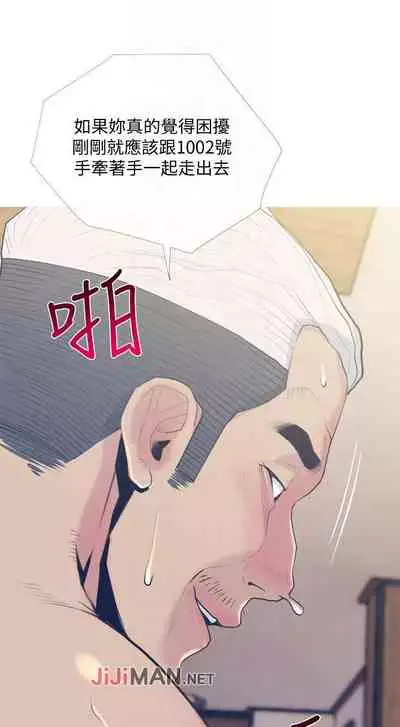 【周五连载】主妇危机（作者：查爾斯&漢水） 第1~31话