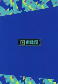 (C95) [Nambokuya (Namboku)] Ibunka Kouryuu (Splatoon)