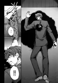 (HaruCC20) [Crazy9 (Ichitaka)] Birth Soushuuhen (Fate/Zero)