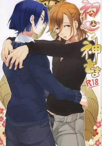 (Love Song ☆ Lesson ♪ 9th) [Usodatoitteyo. (Nekome)] Shoshin to Kami-sama (Uta no Prince-sama)