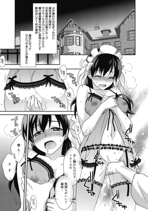 Seikatsu Shidou - Ai no Namaiki Lesson