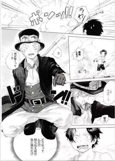 Ore to Shoubu Shiyou Ze?