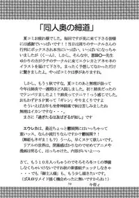 [St. Rio (Kitty, Ishikawa Jippei)] Ura ray-out vol.2 (Eureka seveN)