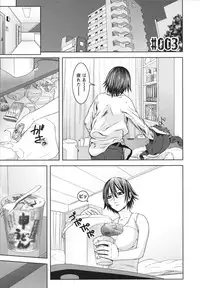 [Kawazuko Chouji] m7 -Minor Seven- Jou