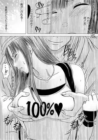 [Crimson] Virgin Train 【Kanzenban】 [Digital]