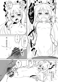 (Reitaisai 9) [Chihagura (Hachi)] Hime Otoshi 4 (Touhou Project)