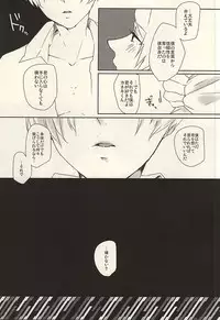 (CCOsaka101) [WhiP! (Oshiya)] I'm perfect (Tokyo Ghoul)