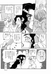 [Nakanoo Kei] Pungent Scent ~Mikano No Kaori~