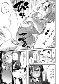 Koushoku Shounen Vol. 13