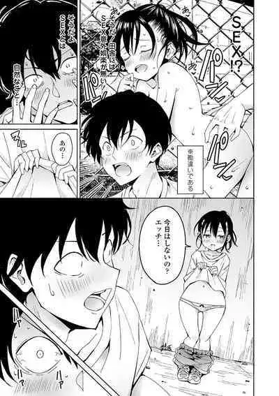 [Saito Tsubame] Inaka no Naka no Shoujo-tachi [Digital]