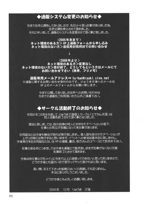 PSYCHO ROCK cow-version 2002-2004