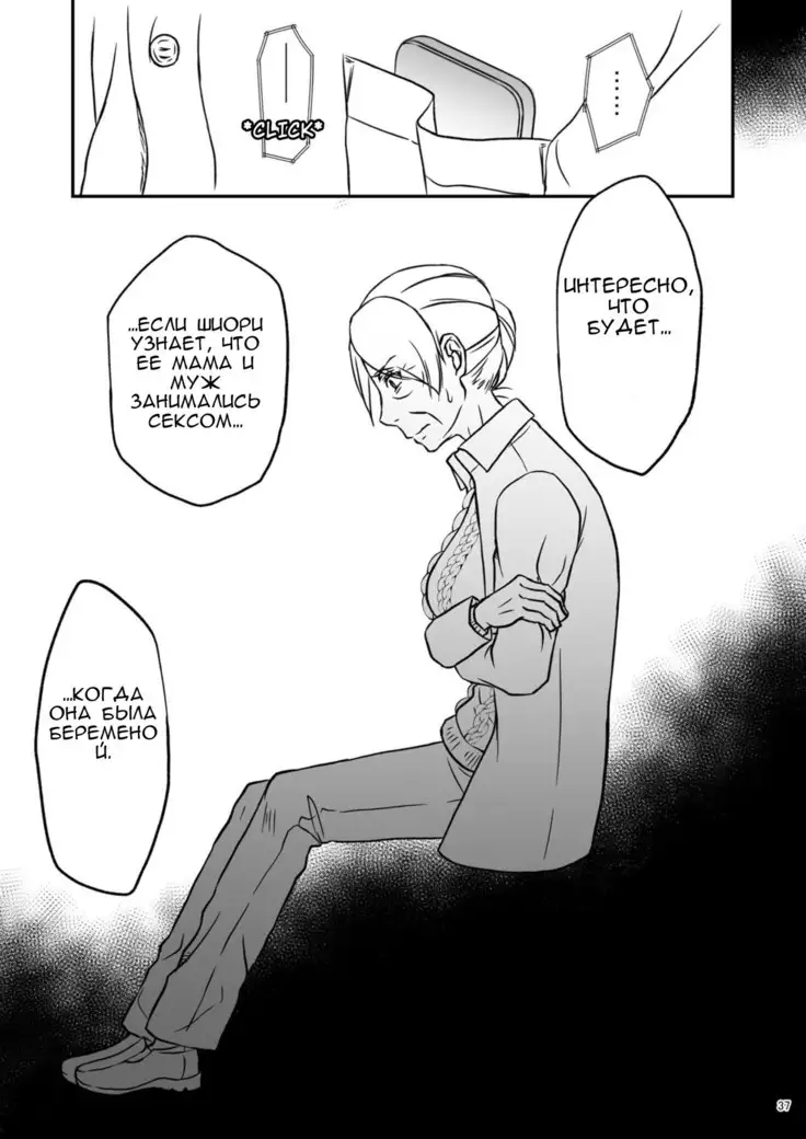 Shimako ~Tsuma no Haha~ 1 Shimako ~Mother of Wife~ 1