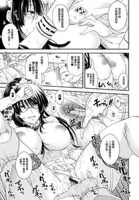 [Hiyoshi Hana] Chigiri to Musubi no Houteishiki - Equation of Chigiri & Musubi [Chinese] [無邪気漢化組]