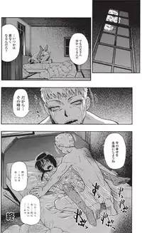 Jun-ai Kajitsu 2010-11 Vol.31 [Digital]