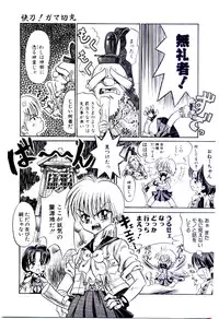 [Usagi no Tamago] Setsunasa no Tamago