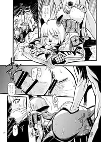 [Kuroshiki (Kurohiko)] Kuroshiki Vol. 5 (Final Fantasy XI) [Digital]