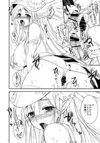 (C76) [Alemateorema (Kobayashi Youkoh)] GARIGARI 15 (Seiken Densetsu 3)