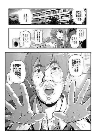 Sento Isuzu no Junan