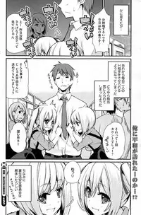 [Azuma Sawayoshi] Anyaku! Ura Seikatsu Anzen Iinkai Ch. 1-2