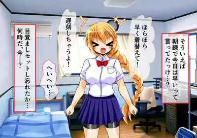 [ULTRA ONE (Zest)] Seirei Senki Arian Lord Chapter 01: Homura Anzu