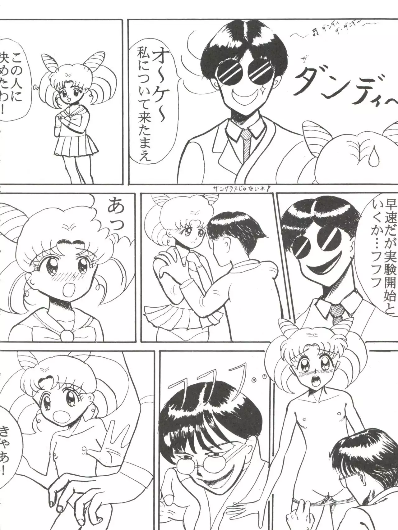 [Pink Macadamian PINK MACADAMIAN Vol. 2