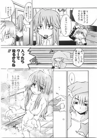 [Mutsuki Nozomi] Gantai Tenshi