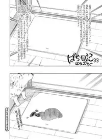 Dengeki Moeoh 2017-08 [Digital]