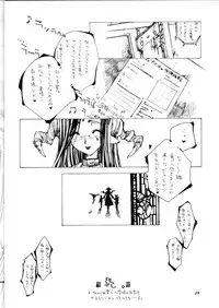 [Anthology] Promiscuity