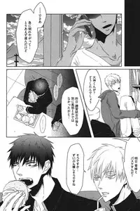 [Anthology] Kurobasu Anthology MVP Bangaihen Aomine Uke