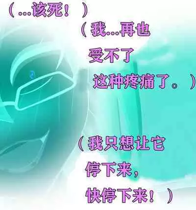 Pathetic Life（有条色狼汉化）