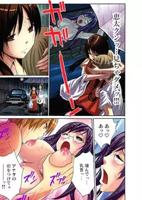 [Nishikawa Kouto] Hitozuma Uzuki Ch. 1-13 [Digital]