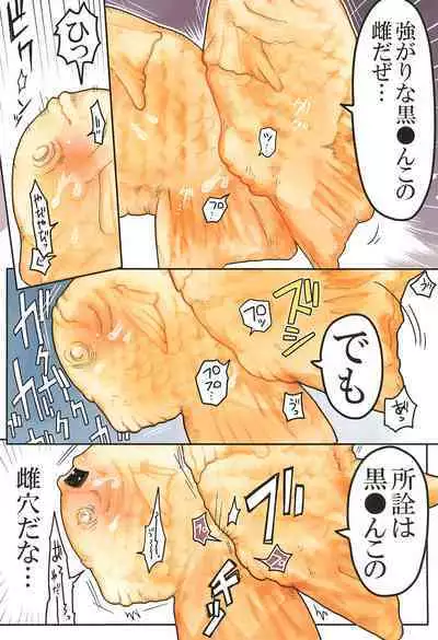 (C97) [Black Crusher (Donguri)] Anko 2