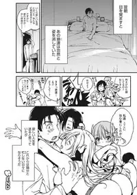 Ultra Love Love Aishiteru!!