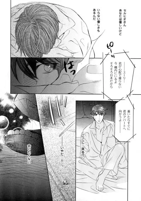 b-BOY Phoenix Vol.5 Bishonure Tokushuu