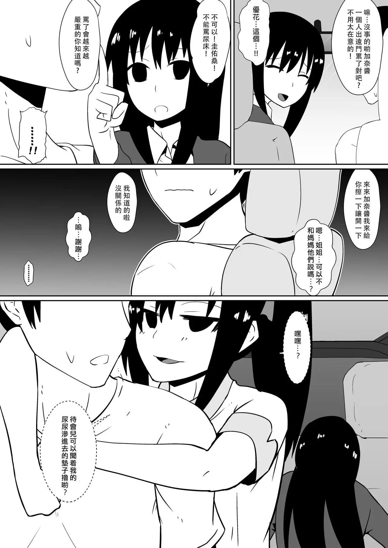 Shihai Shoujo Kana ~Otona o Omocha ni Suru Chiisana Akuma~