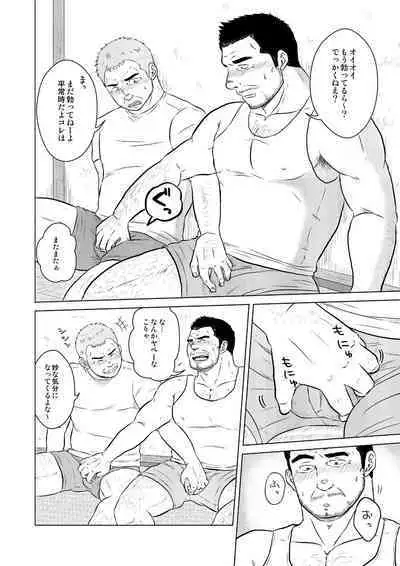 Sake wa Nonde mo Nomareruna!