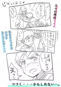 [kedamono (Tori Hrami)] Kanpu Masatsu ni Akogareru Shota