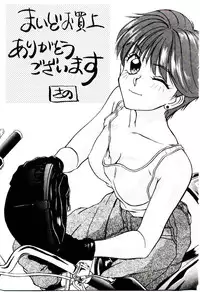 [Sano Takayoshi] Nemurenai Yoru