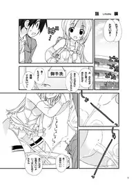 [Dice Drop (Tamahagane, Kuro Itachi, Tukazi)] SisCon [Digital]